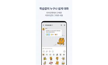 Kakao Navi for Android - Download the APK from Habererciyes